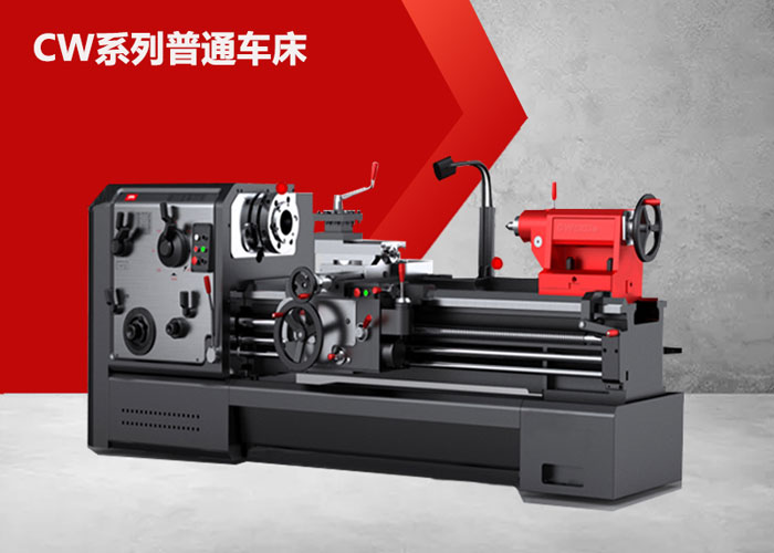 CW61100普通车床
